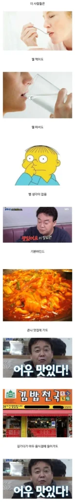 축복받은 사람에게 나타나는 특징들