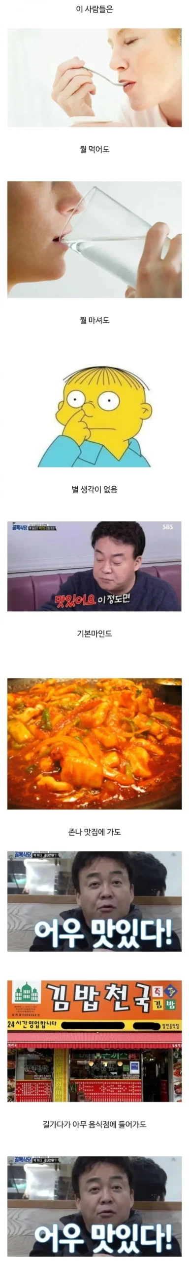 축복받은 사람에게 나타나는 특징들