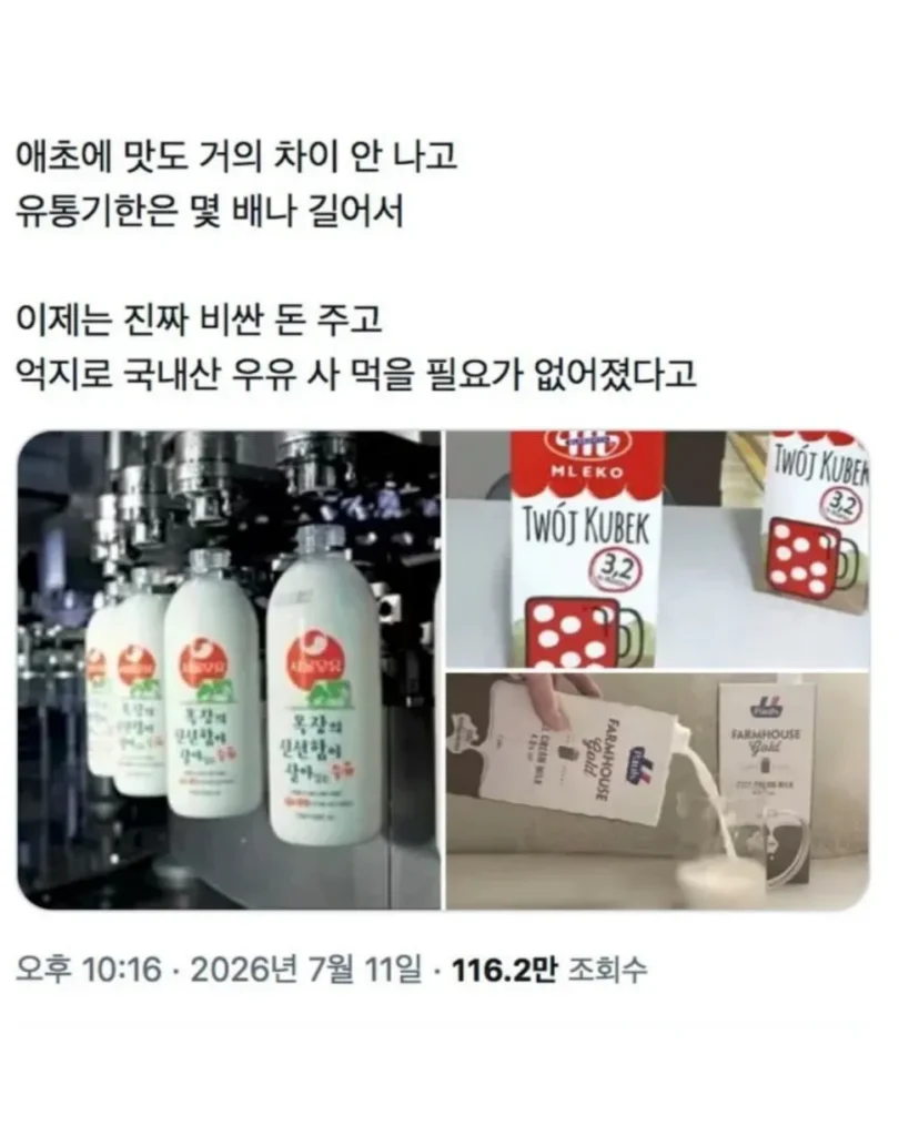 대멸망할지도 모른다는 국내산 유제품 현황