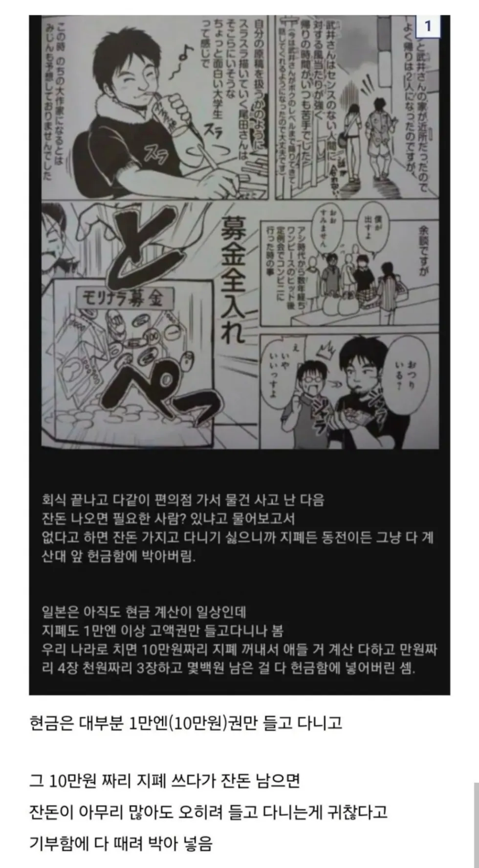 오다 작가, 원피스 수입 사용법
