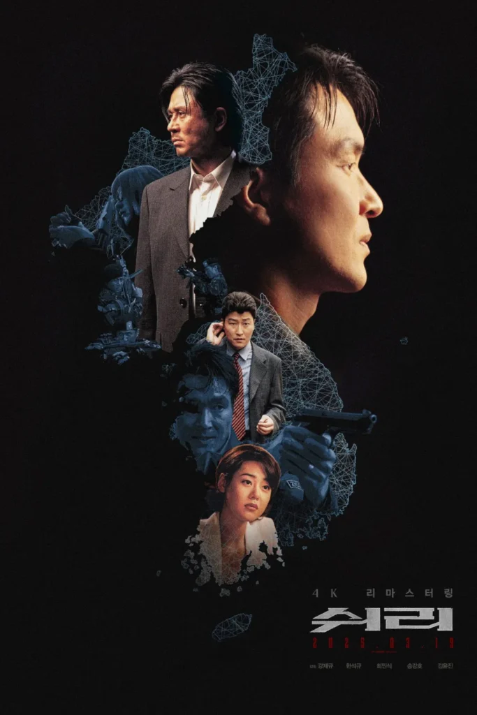 1999년 개봉 한국 영화들