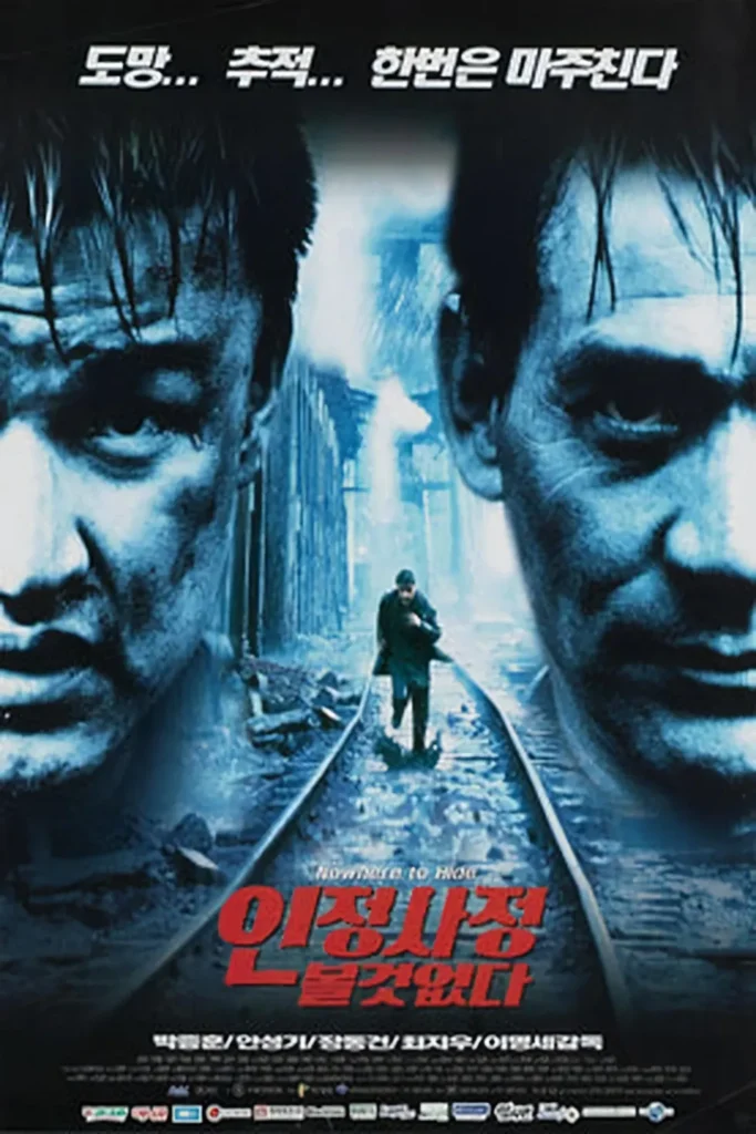 1999년 개봉 한국 영화들