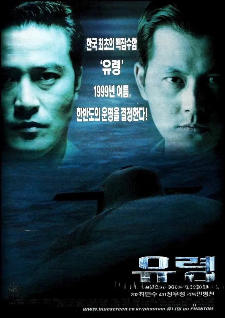 1999년 개봉 한국 영화들