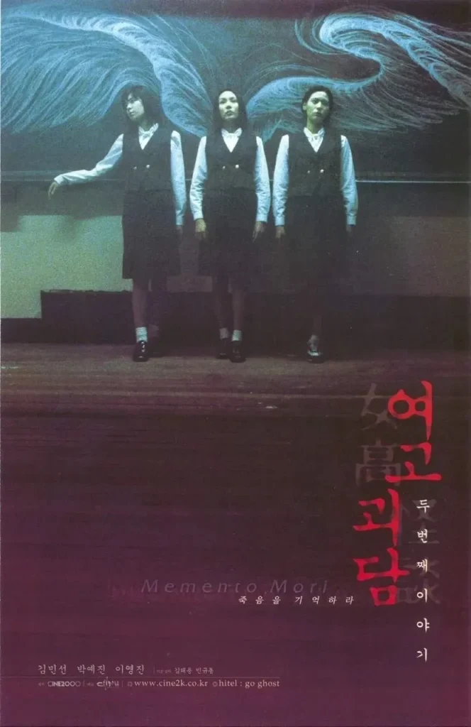 1999년 개봉 한국 영화들