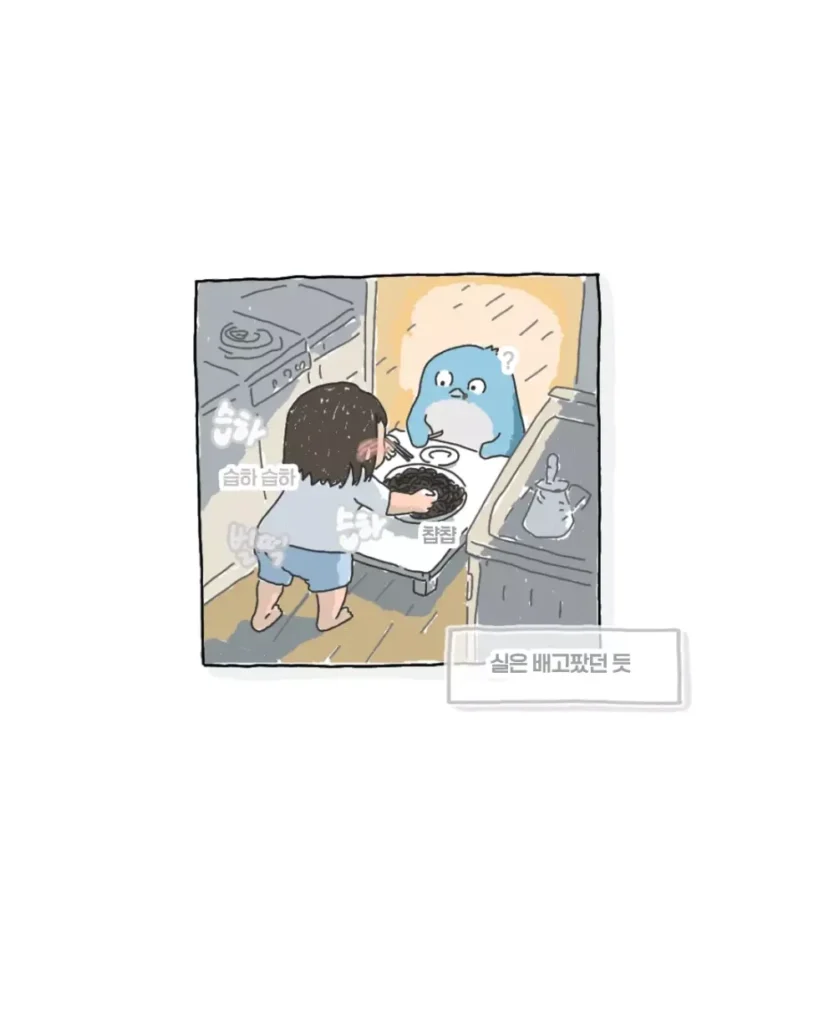 윗집 할머니의 비 오는 날 전화.toon