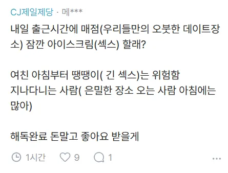여친이 다른 남자와 사내 메신저하는 것을 본 당신
