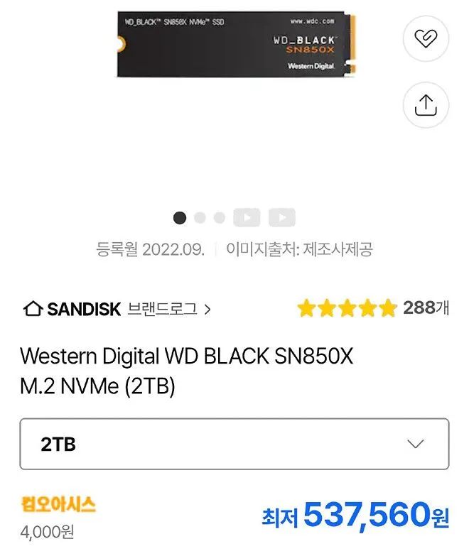 요즘 컴퓨터 부품 가격 동향