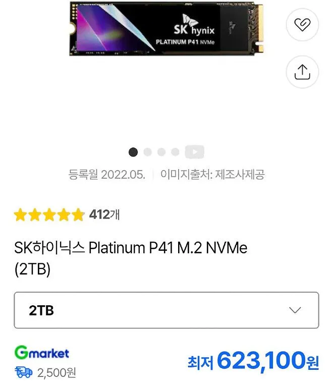 요즘 컴퓨터 부품 가격 동향