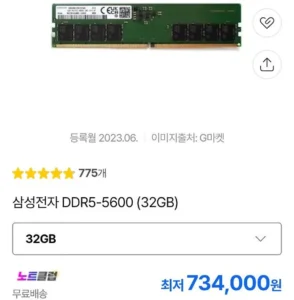 요즘 컴퓨터 부품 가격 동향