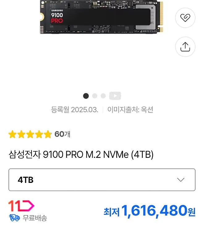 요즘 컴퓨터 부품 가격 동향