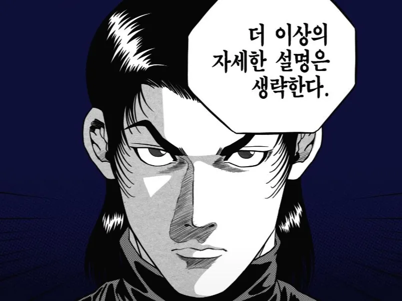 술김에 직장 동료와 생긴 일 만화