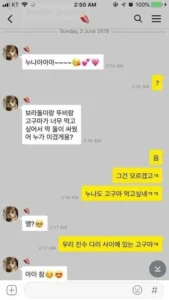 세로 드립을 이해하지 못한 여자친구