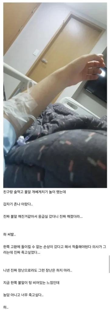고환 적출 경험자