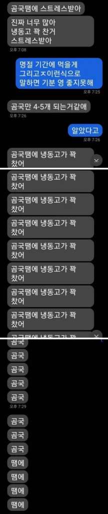 이혼, 심각하게 고민 중입니다