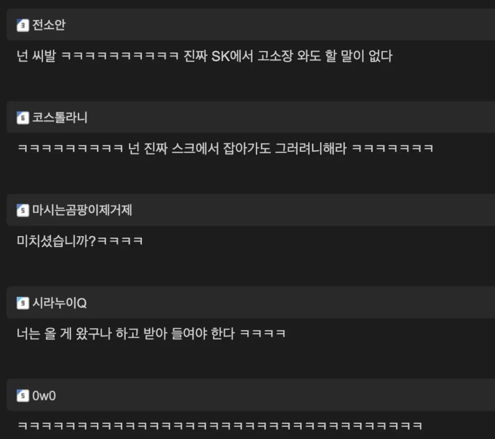 SK, 전라도 공장 건설에 난항 겪는 사연