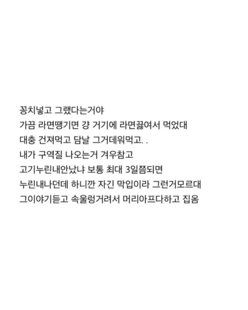 남자친구 집에 씨김치찌개가 있네