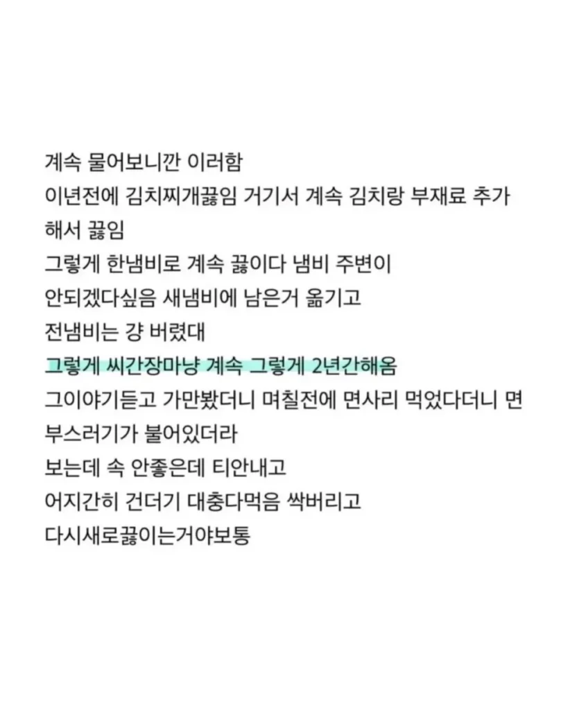 남자친구 집에 씨김치찌개가 있네