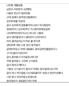 남자친구 집에 씨김치찌개가 있네