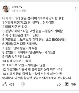 1억 이상의 가치를 지닌 대머리