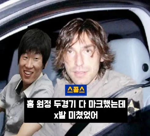 박지성 같은 선수는 잉글랜드에 없다" - 스콜스