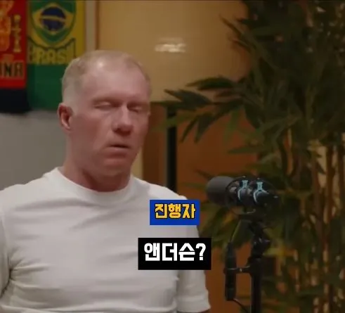박지성 같은 선수는 잉글랜드에 없다" - 스콜스