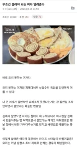 피해야 할 여성 유형