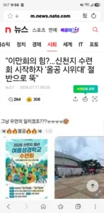 신천지에 대한 평가