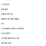 남자 이런 조건 얼마나 드물까?