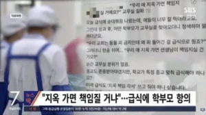 순대가 급식에 나와 학부모들이 놀란 사연?.jpg