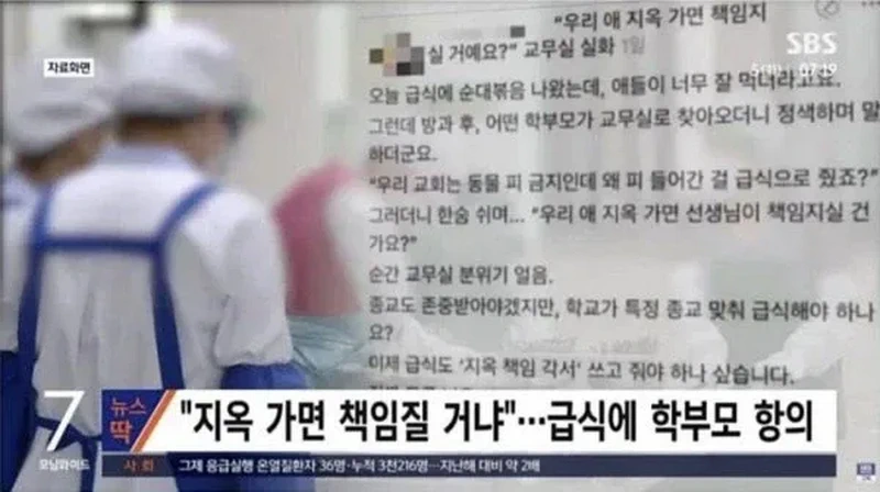 순대가 급식에 나와 학부모들이 놀란 사연?.jpg