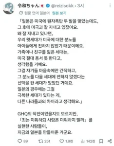 일본인, 원폭 투하 용서하다.