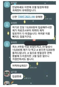 팀장이 금전 요구