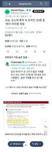 레버리지로 36만 계좌 청산당한 사연