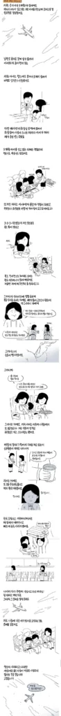 5개월 아기와 함께 비행기를 탔던 엄마의 이야기