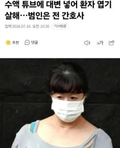 일본서 발생한 충격적인 살인 사건