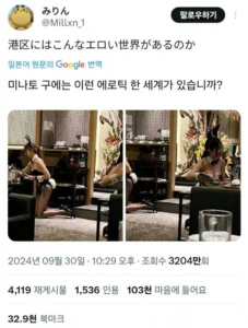 일본 상류층 유흥 문화