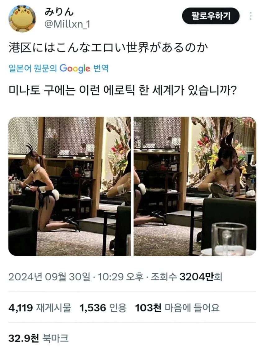 일본 상류층 유흥 문화