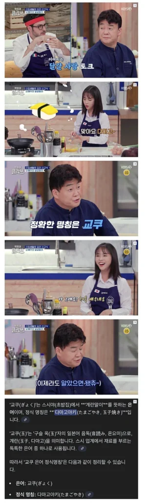 일본어, 일본인에게 교육하기
