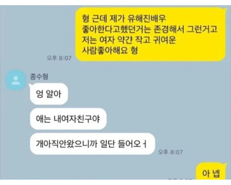 소개팅 최악의 순간