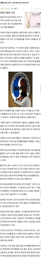 외교부 순환근무제 폐지,,,