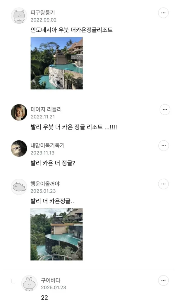 해외 숙소 추천, 천국 같은 곳.