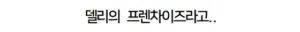 인도 길거리 직화 토스트 영상