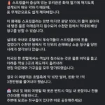 호텔 스프링클러에 빨래 널면 발생하는 일