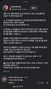 호텔 스프링클러에 빨래 널면 발생하는 일