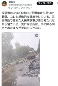 중국군, 재난 구호 활동 중 비바람 속 휴식