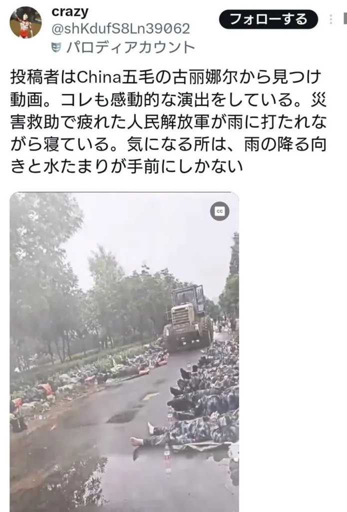 중국군, 재난 구호 활동 중 비바람 속 휴식