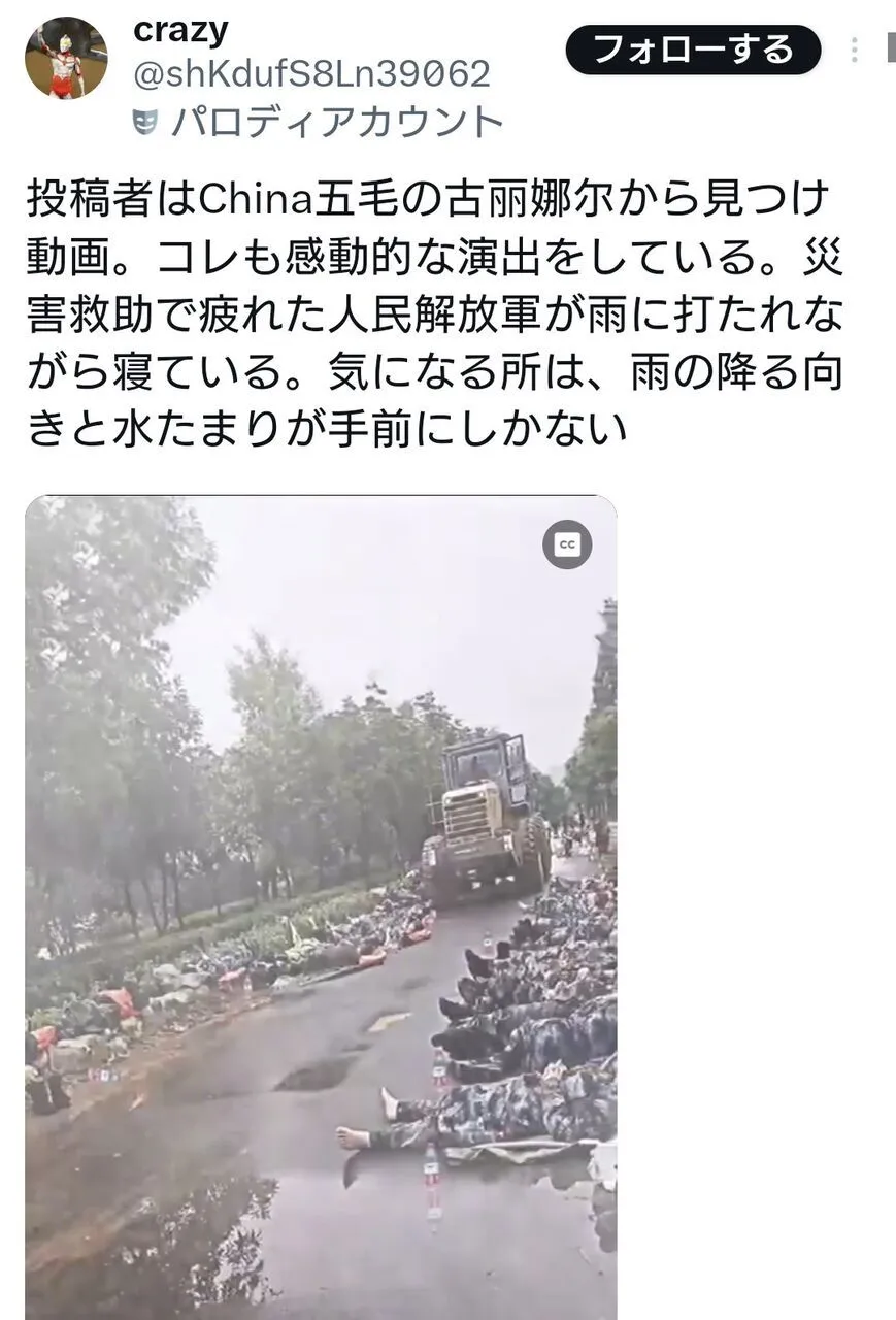 중국군, 재난 구호 활동 중 비바람 속 휴식
