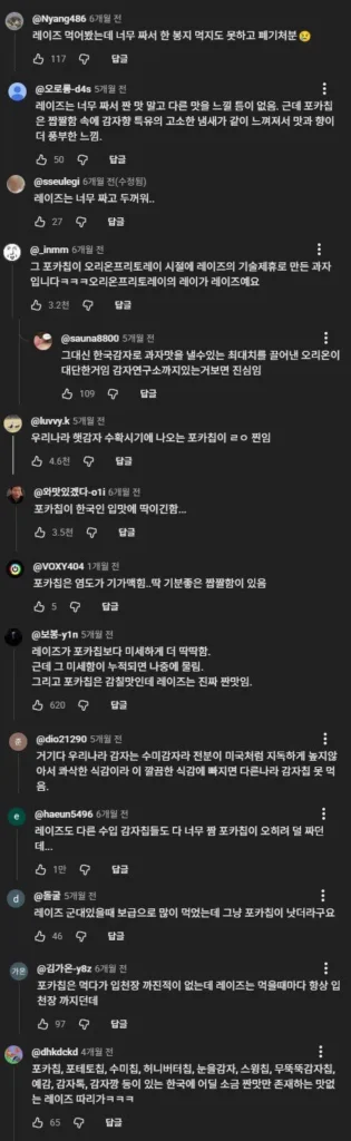 왜 한국에서는 세계 최고 감자칩이 성공하지 못했을까