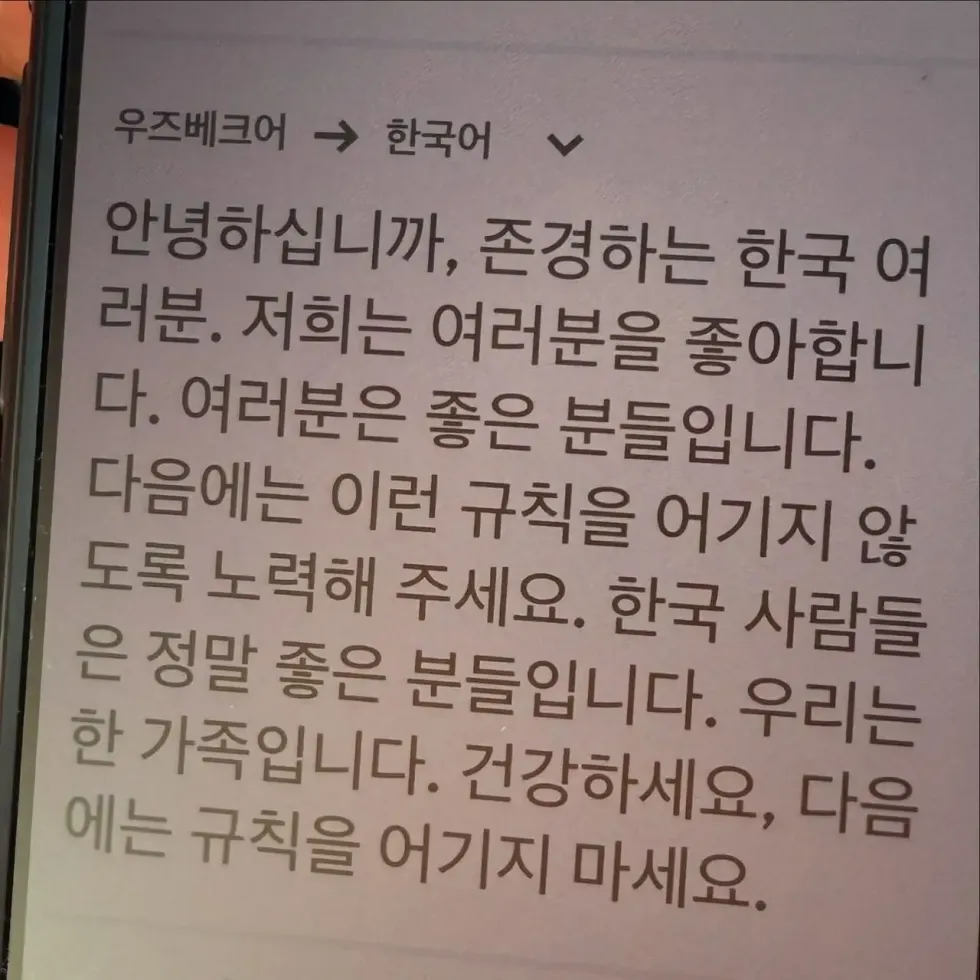 우즈베키스탄 여행 중 경찰에 단속된 사연