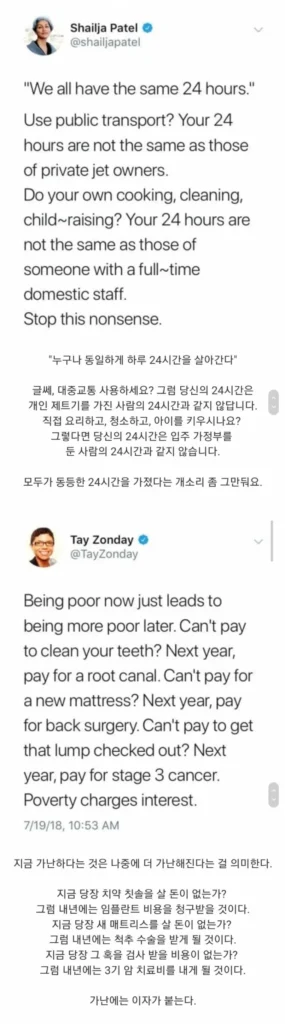 가난에 이자가 붙는다는 것